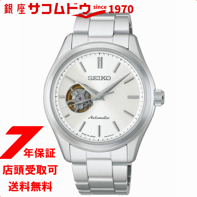 セイコー セレクション Sシリーズ メカニカル HFB001J メンズ 腕時計 機械式 自動巻き SEIKO SELECTION