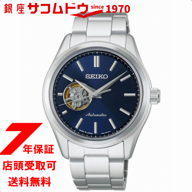 セイコー セレクション Sシリーズ メカニカル HFB002J メンズ 腕時計 機械式 自動巻き SEIKO SELECTION