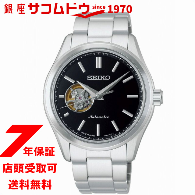 セイコー セレクション Sシリーズ メカニカル HFB003J メンズ 腕時計 機械式 自動巻き SEIKO SELECTION