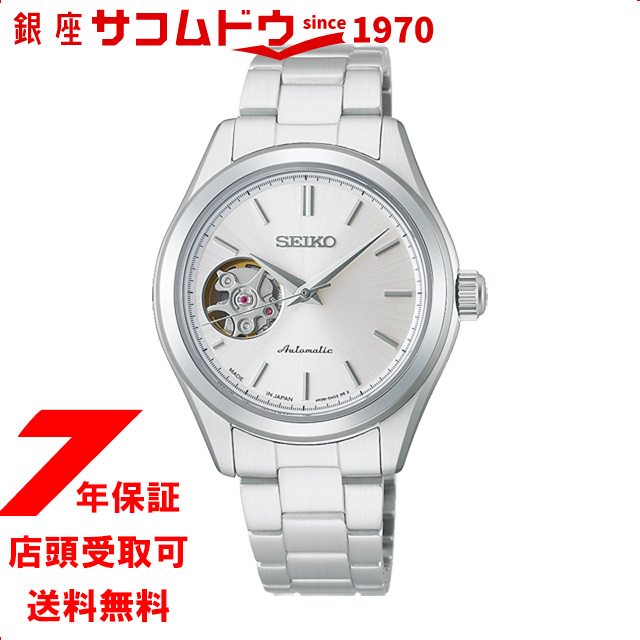 セイコー セレクション Sシリーズ メカニカル HFB007J レディース 腕時計 機械式 自動巻き SEIKO SELECTION