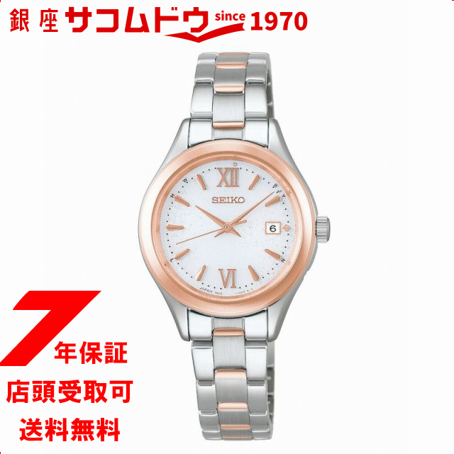 セイコー セレクション HFE002J Sシリーズ レディース 腕時計 ソーラー電波 SEIKO SELLECTION
