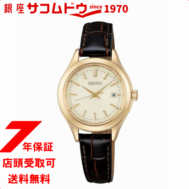 セイコー セレクション HFE004J Sシリーズ レディース 腕時計 ソーラー電波 SEIKO SELLECTION