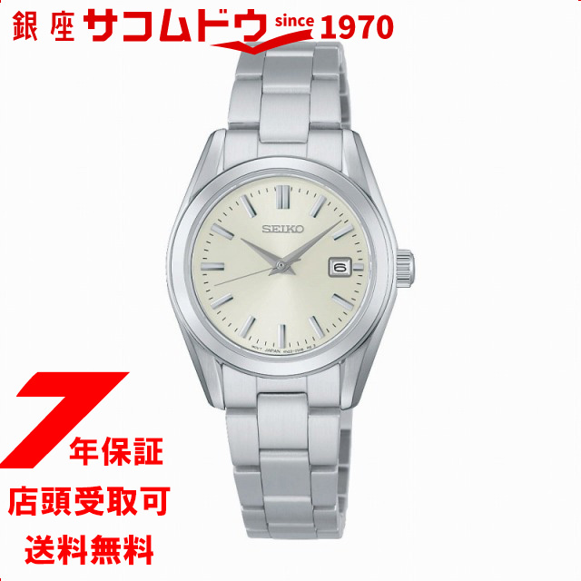 セイコー より抜き S続きもの HFH001P レディース 乾電池式 石英 デイト しろがね色文字盤 Seiko Selection ウオッチ