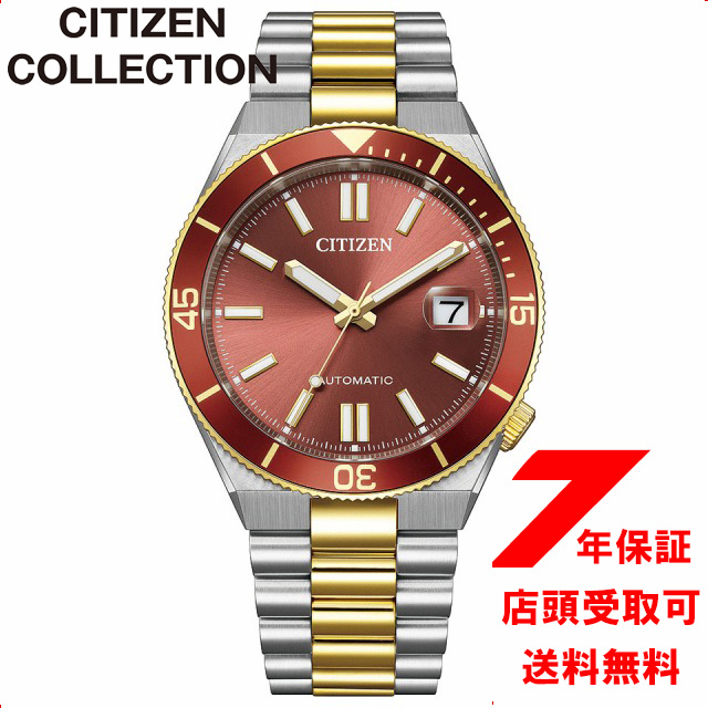 シチズンコレクション TSUYOSA 自動巻き NJ0234-58X メンズ CITIZEN COLLECTION 腕時計
