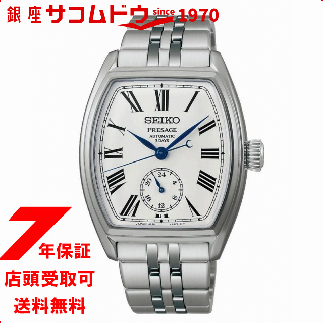 セイコー プレザージュ SART013　クラシックシリーズ　クラフツマンシップ 琺瑯ダイヤル メンズ 腕時計 メカニカル 自動巻き　SEIKO PRESAGE