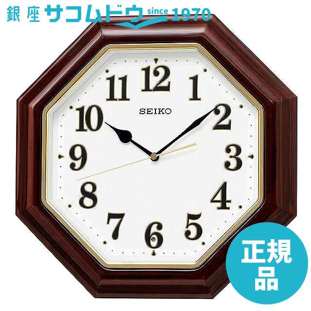 SEIKO CLOCK セイコー クロック 掛け時計 濃茶木地 電波 アナログ 八角型 木枠 KX251B ［4517228040863-KX251B］