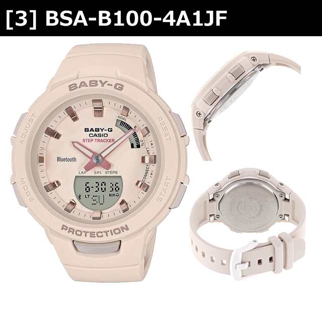 【CASIO BABY-G】bluetooth BSA-B100-4A1JF