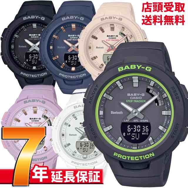 [7年延長保証] カシオ CASIO 腕時計 BABY-G ベビージー BSA-B100-1AJF BSA-B100-2AJF  BSA-B100-4A1JF BSA-B100-4A2JF BSA-B100-7AJF BSA-