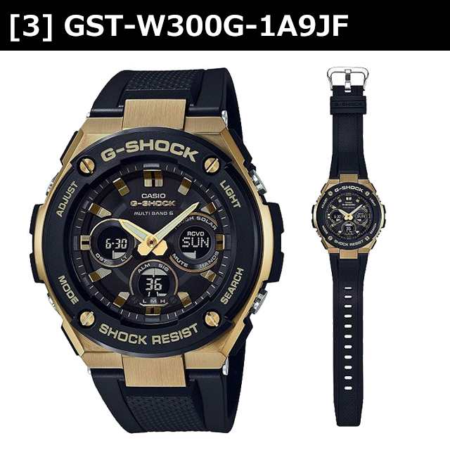 7年延長保証] カシオ CASIO 腕時計 G-SHOCK G-STEEL 電波