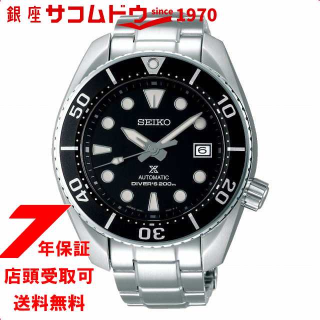 [店頭受取対応商品] [ノベルティ付き！]セイコー プロスペックス SEIKO PROSPEX 腕時計 ウォッチ メカニカル SBDC083