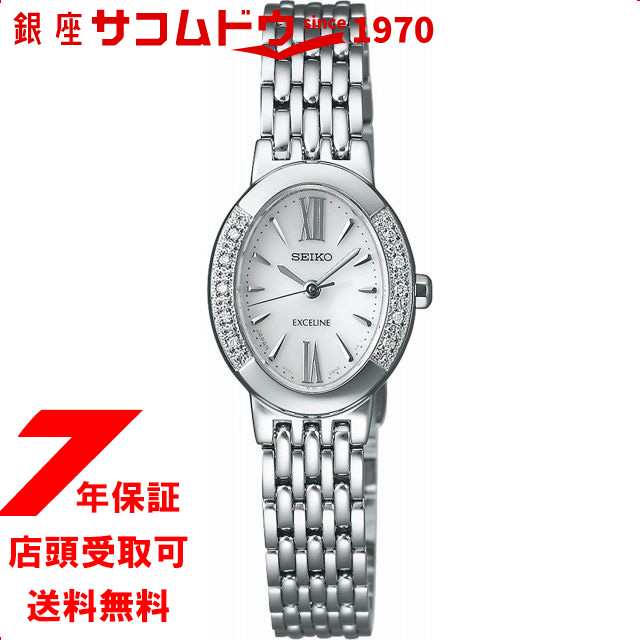 [店頭受取対応商品] [ノベルティ付き！] セイコー エクセリーヌ SEIKO EXCELINE 腕時計 ウォッチ ソーラー スーパークリアコーティング