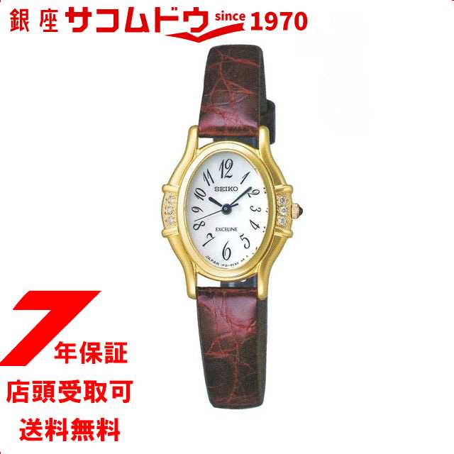 店頭受取対応商品] [ノベルティ付き！] セイコー エクセリーヌ SEIKO