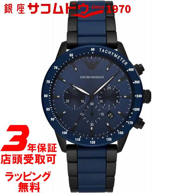 EMPORIO ARMANI エンポリオアルマーニ メンズ 腕時計 ar70001 [並行輸入品] 新品正規 腕時計 