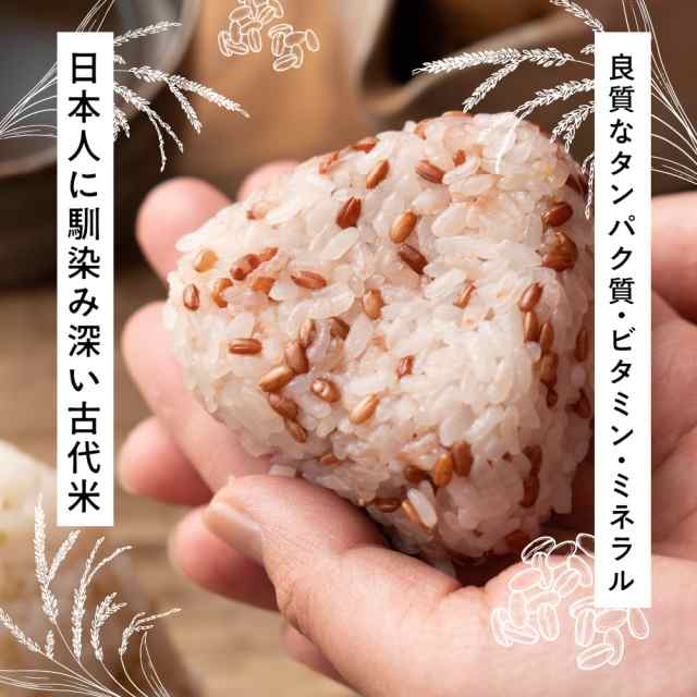 雑穀　マーケット　送料無料　【　PAY　900g(450g×2袋)　雑穀米　au　ダイエット食品　国産　PAY　】　赤米　マーケット－通販サイト　厳選　もち赤米　置き換えダイエットの通販はau　絶品かとちゃん本舗