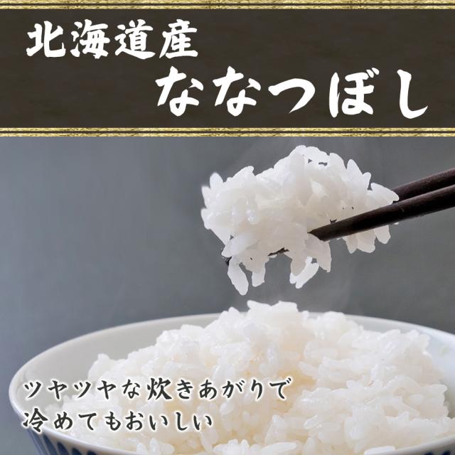 ＼ セール ／ 令和7年産 北海道産 ななつぼし 20kg(5kg×4袋) 北海道産 選べる 白米 無洗米 単一原料米 送料無料 精米工場からの直送品_1