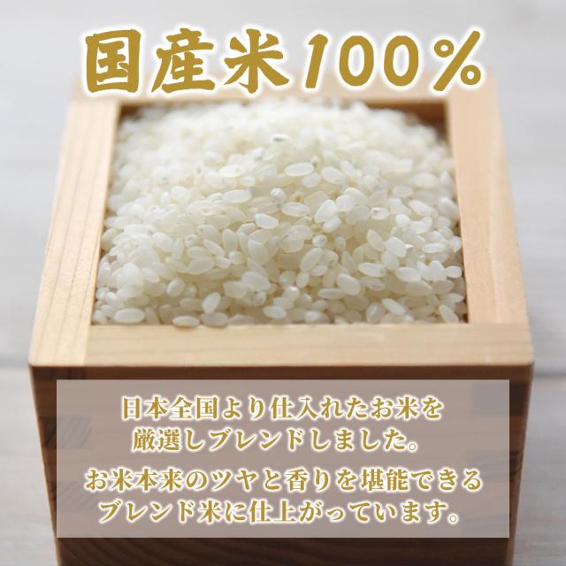 金俵 30kg(5kg×6袋) 国産 複数原料米 ブレンド米 送料無料 精米工場からの直送品_2