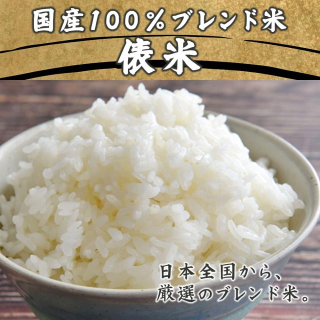 ＼ セール ／ 俵米 30kg(5kg×6袋) 国産 複数原料米 ブレンド米 送料無料 精米工場からの直送品