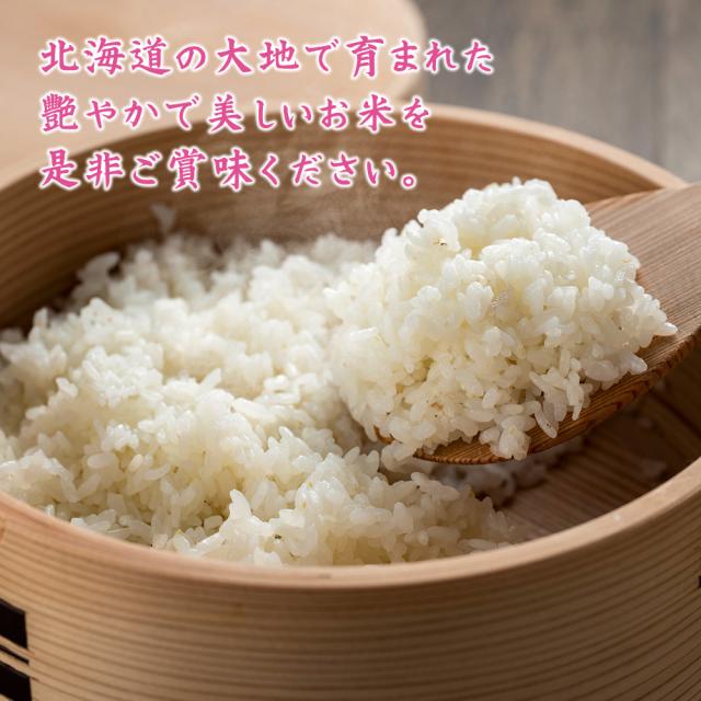 セール 令和7年産 北海道産 ゆめぴりか 20kg(5kg×4袋) 北海道 選べる 白米 無洗米 単一原料米 送料無料 精米工場からの直送品_4