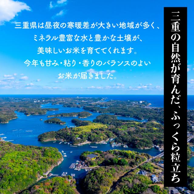 ＼ セール ／ 【白米】 令和7年産 三重県産 コシヒカリ 20kg(5kg×4袋) 国産 こしひかり 単一原料米 白米 精米 精白米 送料無料 精米工場からの直送品_2