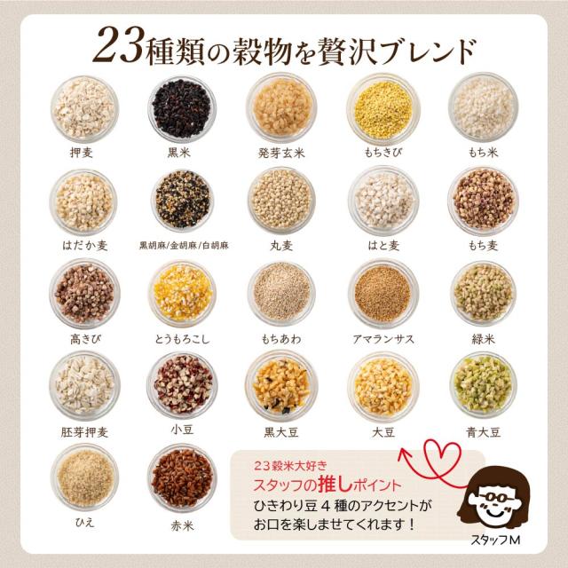 雑穀 雑穀米 国産 栄養満点23穀米 24kg(400g×60袋) 送料無料 国内産 もち麦 黒米 ダイエット食品 置き換えダイエット_4