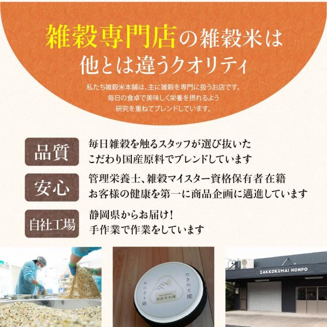 雑穀 雑穀米 国産 栄養満点23穀米 24kg(400g×60袋) 送料無料 国内産 もち麦 黒米 ダイエット食品 置き換えダイエット_7