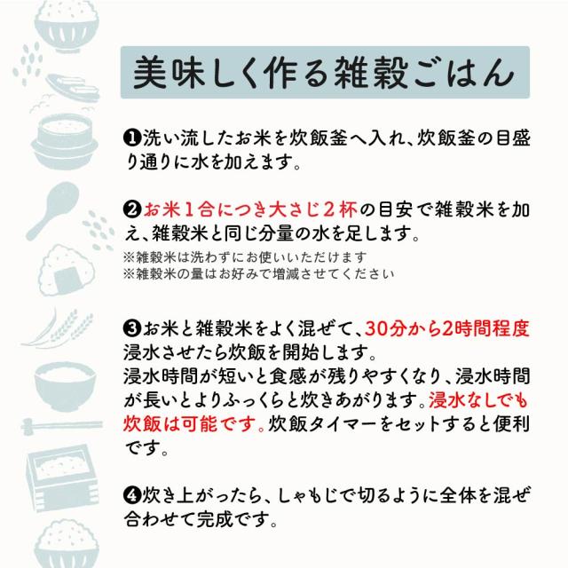 雑穀 雑穀米 国産 栄養満点23穀米 24kg(400g×60袋) 送料無料 国内産 もち麦 黒米 ダイエット食品 置き換えダイエット_8