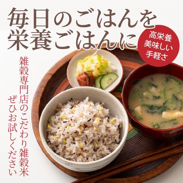雑穀 雑穀米 国産 栄養満点23穀米 24kg(400g×60袋) 送料無料 国内産 もち麦 黒米 ダイエット食品 置き換えダイエット_9