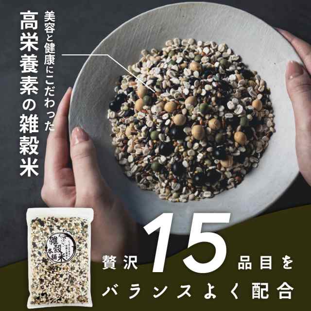 900g(450g×2袋)　マーケット　】　送料無料　雑穀　雑穀米　ダイエット食品　国産　PAY　【　絶品かとちゃん本舗　美容重視ビューティーブレンド　PAY　マーケット－通販サイト　美容　置き換えダイエットの通販はau　ポリフェノール配合　au