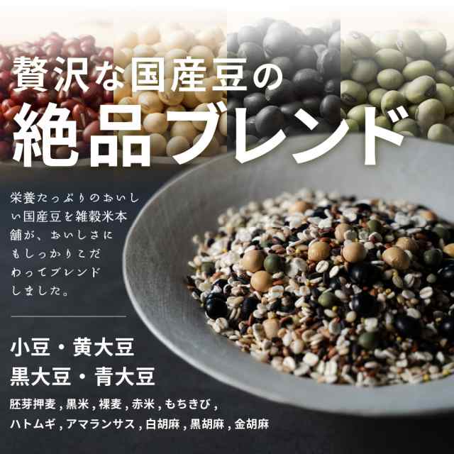＼ セール ／ 雑穀 雑穀米 国産 美容重視ビューティーブレンド 27kg(450g×60袋) 送料無料 美容 ポリフェノール配合 ダイエット食品 置き換えダイエットの通販は