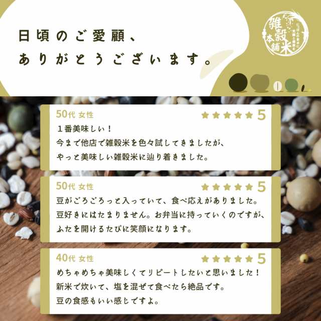 ＼ セール ／ 雑穀 雑穀米 国産 美容重視ビューティーブレンド 27kg(450g×60袋) 送料無料 美容 ポリフェノール配合 ダイエット食品 置き換えダイエットの通販は