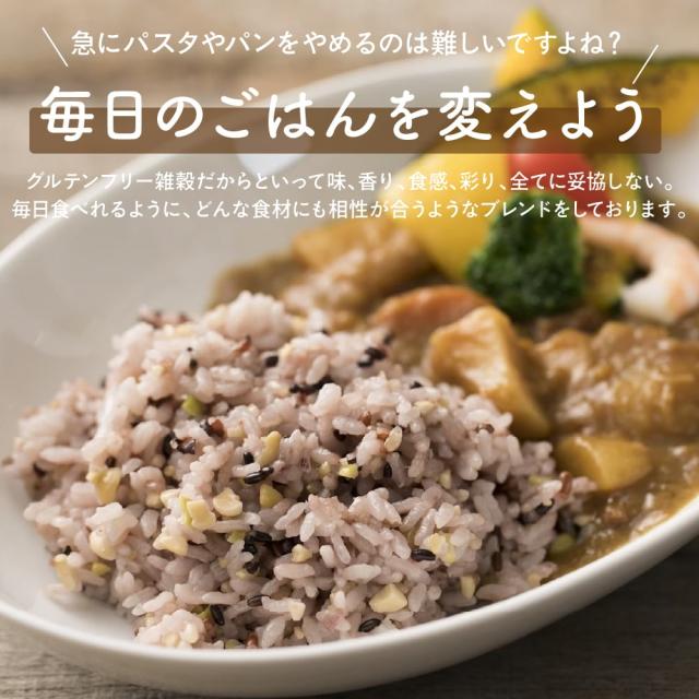 雑穀 雑穀米 国産 グルテンフリー雑穀 4kg(400g×10袋) 送料無料 麦抜き雑穀 アレルギーフリー 麦無し 18穀米 ダイエット食品 置き換えダイエット