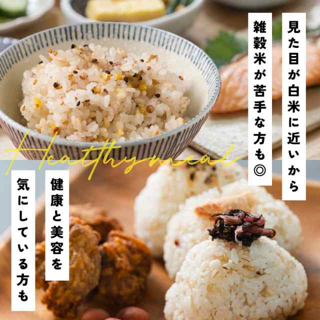 セール ／ 雑穀 雑穀米 国産 健康重視ヘルシーブレンド 2.7kg(450g×6袋) 送料無料 ダイエット食品 置き換えダイエットの通販はau  PAY マーケット 【 絶品かとちゃん本舗 】 au PAY マーケット－通販サイト