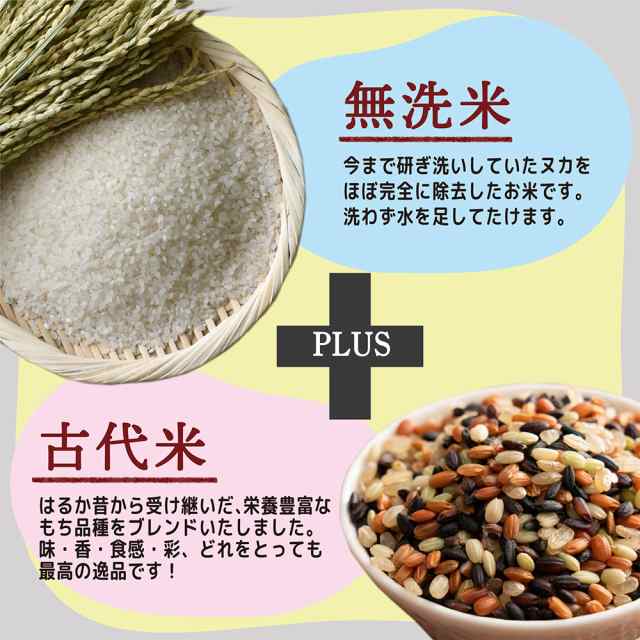 無洗米雑穀】 雑穀 雑穀米 国産 古代米４種ブレンド 27kg(450g×60袋) [黒米/赤米/緑米/発芽玄米] 無添加 無着色 送料無料  ダイエットの通販はau PAY マーケット 【 絶品かとちゃん本舗 】 au PAY マーケット－通販サイト