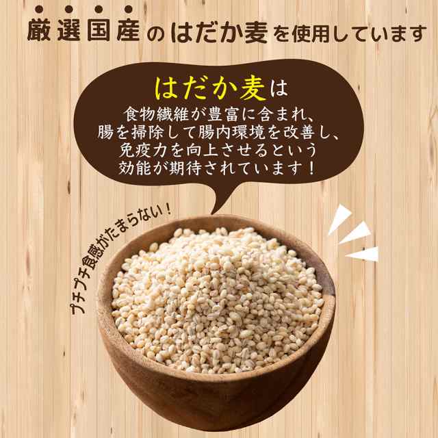 au　厳選　マーケット　ダイエット食品　PAY　2.7kg(450g×6袋)　】　雑穀　マーケット－通販サイト　はだか麦　【　雑穀米　置き換えダイエットの通販はau　国産　PAY　裸麦　送料無料　六条大麦　絶品かとちゃん本舗