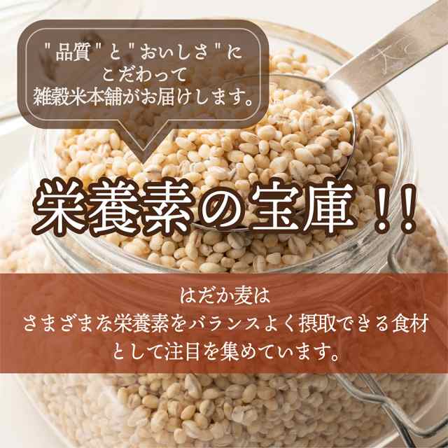 雑穀　裸麦　雑穀米　【　】　ダイエット食品　はだか麦　送料無料　国産　絶品かとちゃん本舗　六条大麦　置き換えダイエットの通販はau　マーケット－通販サイト　PAY　厳選　au　PAY　900g(450g×2袋)　マーケット