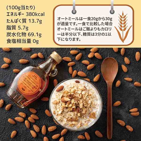 置き換えダイエット　】　オートミール　燕麦　マーケット　砂糖不使用　食物繊維　オーツ麦　1kg(500g×2袋)　／　セール　送料の通販はau　PAY　au　【　シリアル　PAY　マーケット－通販サイト　グラノーラダイエット　絶品かとちゃん本舗