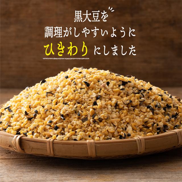 雑穀 雑穀米 国産 ひきわり黒大豆 24kg(400g×60袋) 無添加 無着色 ダイエット食品 イソフラボン タンパク質_1