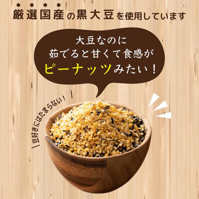 雑穀 雑穀米 国産 ひきわり黒大豆 24kg(400g×60袋) 無添加 無着色 ダイエット食品 イソフラボン タンパク質_2