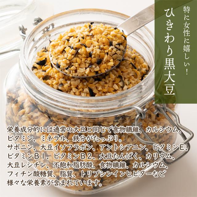 雑穀 雑穀米 国産 ひきわり黒大豆 24kg(400g×60袋) 無添加 無着色 ダイエット食品 イソフラボン タンパク質_4