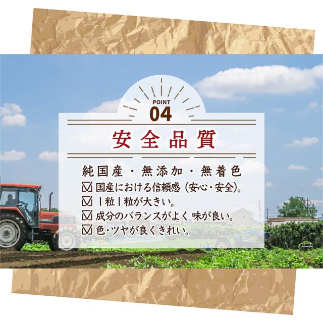 雑穀 雑穀米 国産 ひきわり黒大豆 24kg(400g×60袋) 無添加 無着色 ダイエット食品 イソフラボン タンパク質_8