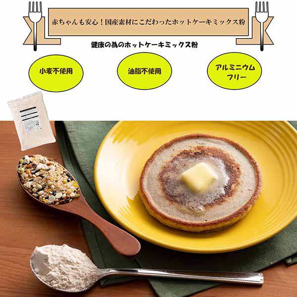 雑穀 雑穀米 国産 雑穀ホットケーキミックスパウダー 粉 680g 170g 4袋 送料無料 雑穀米 雑穀粉 粉末 米 お試し 使用用途は無限大 安の通販はau Pay マーケット 絶品かとちゃん本舗