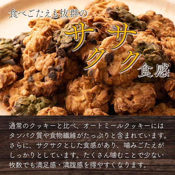 オートミールクッキー(緑茶) 【100g×1袋】※割れ欠けあり | 小麦不使用