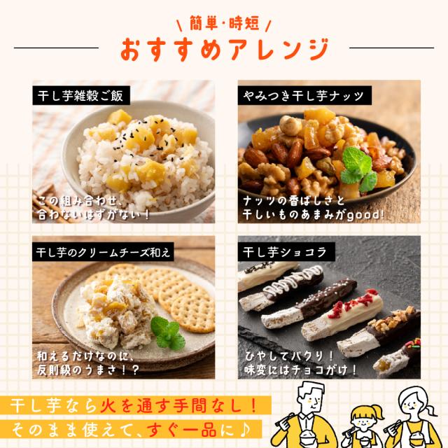 干し芋 切り干し 国産 紅はるか 2.1kg(700g×3袋) 送料無料 業務用 大容量 大量 切干し スイーツ ギフト お菓子 ダイエット 無添加 和菓子 訳あり_10