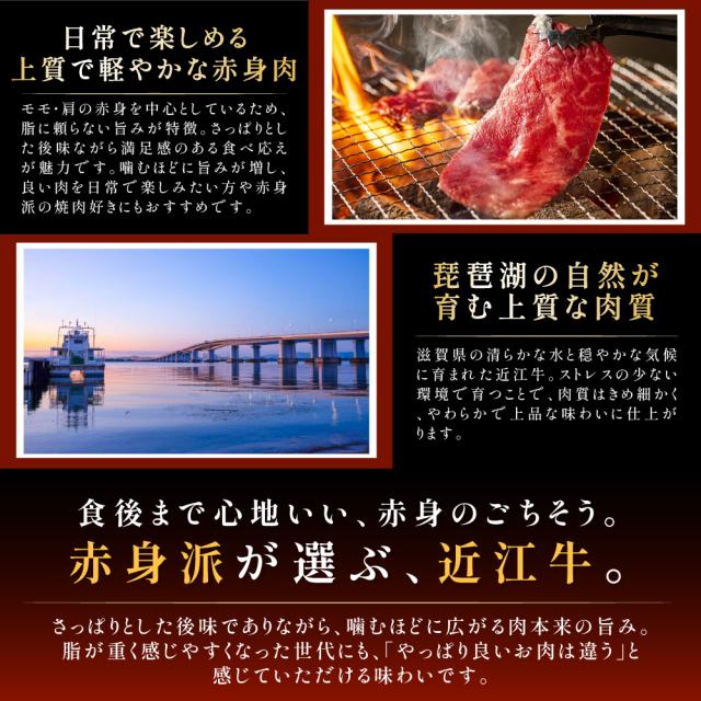 セール 近江牛 焼肉用 赤身 モモ・肩 1kg(500g×2pac) 送料無料 国産和牛 冷凍 牛肉 BBQ お取り寄せ 旨み豊かなブランド牛 母の日 父の日 お歳暮_3