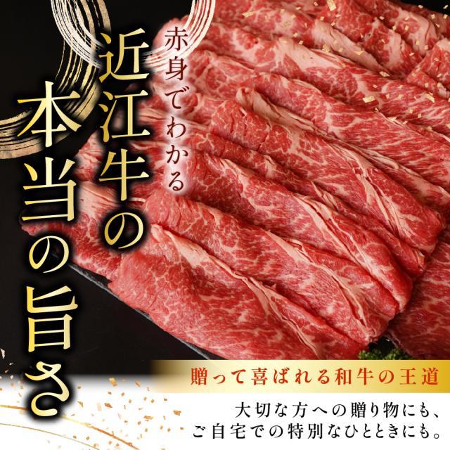セール 近江牛 焼肉用 赤身 モモ・肩 1kg(500g×2pac) 送料無料 国産和牛 冷凍 牛肉 BBQ お取り寄せ 旨み豊かなブランド牛 母の日 父の日 お歳暮_6