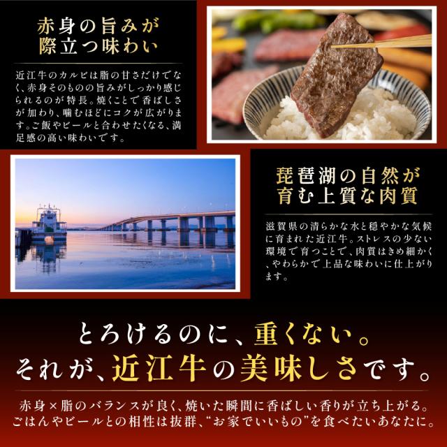 ＼ セール ／ 近江牛 焼肉用 カルビ 1kg(500g×2pac) 送料無料 国産和牛 冷凍 牛肉 BBQ お取り寄せ 旨み豊かなブランド牛 母の日 父の日 お歳暮_3