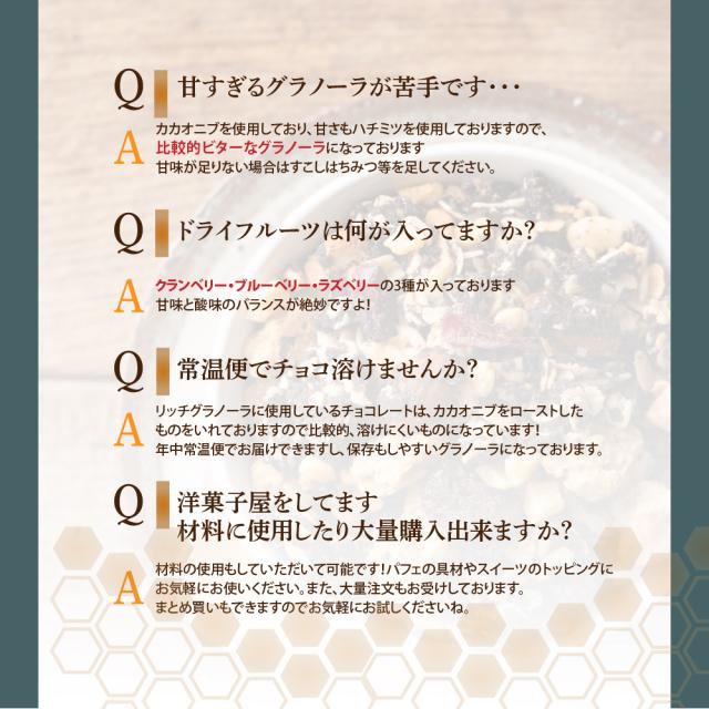 ＼ セール ／ 砂糖不使用 贅沢リッチグラノーラ 3kg(300g×10袋) 朝食 ダイエット 間食 保存料着色料0 グルテンフリー チョコグラノーラ カカオ ココア 米粉 はちみつ ナッツ ベリー オレンジピール_10