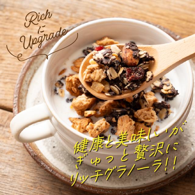 ＼ セール ／ 砂糖不使用 贅沢リッチグラノーラ 3kg(300g×10袋) 朝食 ダイエット 間食 保存料着色料0 グルテンフリー チョコグラノーラ カカオ ココア 米粉 はちみつ ナッツ ベリー オレンジピール_11