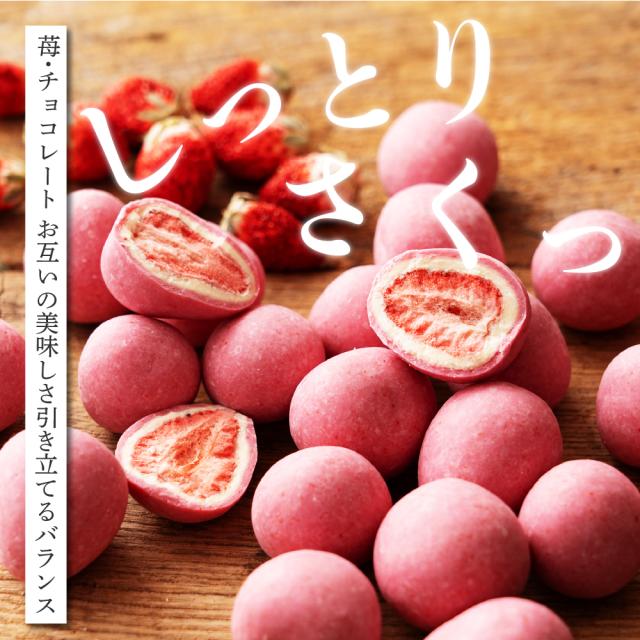 贅沢まるごと苺 1.5kg(300g×5袋) 送料無料 チョコレート スイーツ いちごまるごと ホワイトチョコ いちごトリュフ イチゴ ストロベリーチョコ フリーズドライ