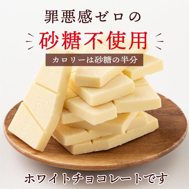 冷蔵便 割れチョコ(ノンシュガーホワイト)3kg(500g×6袋) 送料無料 最高級クーベルチュール チョコレート プチギフト 小分け 訳あり 口溶け クーベルチュール_3